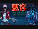 「FORTNITE茶番」コンビニで害悪なお客さん　シリーズ２「顔出し」