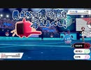 【ポケモン剣盾】一手のミスが敗北を招く。負け筋を考える力