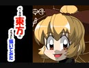 ベータが東方のイラスト描いてみた　黒谷ヤマメ