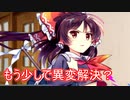 自由気ままに東方ロストワード実況Part２６
