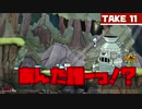 「cuphead(カップヘッド)って面白い？」ゲーム紹介&体当たりゆっくり実況！[前編]