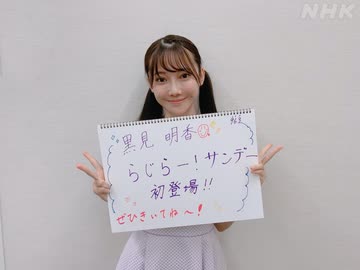 人気の らじらー サンデー 動画 87本 ニコニコ動画