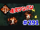 【きょうのデッバイ#291】ハグが一番天秤使えるよね【月水金更新】