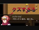 主人公がクズ人間のRPGが面白すぎる