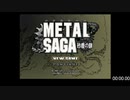 【RTA】 メタルサーガ 砂塵の鎖 レイチェル結婚END 42:53
