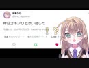 ゴキブリと闘った矢車りね
