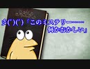 【星新一な朗読】彡(ﾟ)(ﾟ)「このミステリー……何かおかしい」