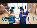 祝☆3期！！　カラ松コスでなんかやってみた！！！！！！！