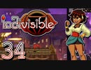 【実況】がっつり インディヴィジブル part34