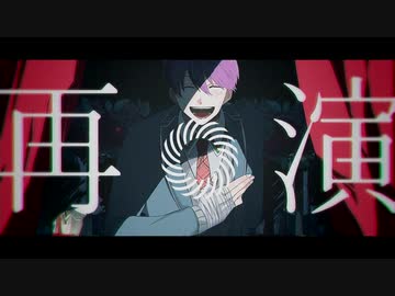 【にじさんじ人力】再演【剣持刀也】