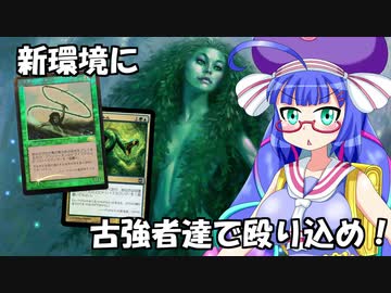 【MTGA】音街ウナのMTGフォーラム　青緑グロウ