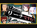 【外来語禁止】独自言語を話すエセお嬢様しかいない地獄麻雀【天開・郡道・舞元・リゼ】