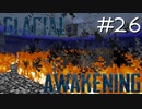 氷河をMODで開拓するマインクラフトPart26【GlacialAwakening】