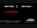 【アイステ】めざせ！英語M@STER！まとめ