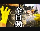 【声で操作】最強な「バーでグラス滑らせるやつ」システムを作ってみた