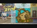 ポンコツロボと大物女優の探偵物語【パズル探偵スカウト】Part35