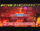 妖怪ウォッチ４　釜ゆで地獄・団々坂へ行く方法は！？　たのみごとクエスト攻略地獄の底からGOGOGO！　【妖怪ウォッチ４++】