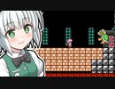 【ゆっくり実況】マリオ3クッパ戦再現コースの作り込みが凄すぎた！【Super Mario Maker 2】