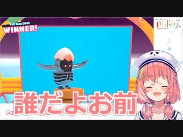 【笹木咲】1位を取ったと思ったら取っていなかったけど取っていた(FallGuys)