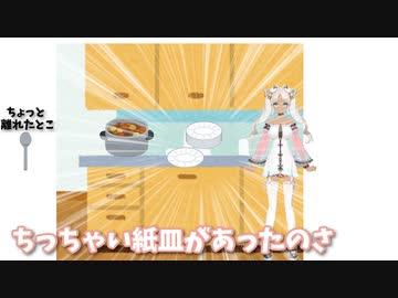 カレーオフコラボの感想を話したり諸々の弁明をする轟京子