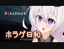 【DreadOut2】ホラゲやりましょ！その１【Voiceroid実況プレイ】