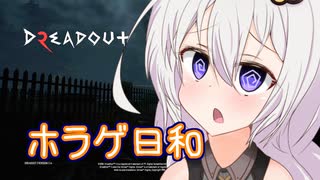 【DreadOut2】ホラゲやりましょ！その１【Voiceroid実況プレイ】