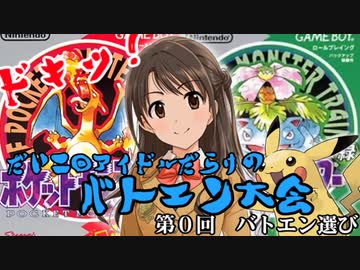 人気の バトエン 動画 54本 ニコニコ動画