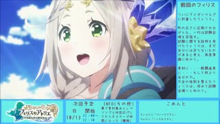 【実況プレイ】フィリスのアトリエ（10日目）Part32