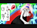 【後付実況】エピーヌ使いの日常１６【ＥＸ１１】