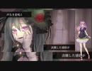 【闇音レンリ(Yamine Renri)】N.N.の激情【UTAUカバー】+UST