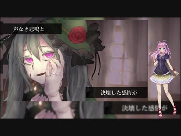 【闇音レンリ(Yamine Renri)】N.N.の激情【UTAUカバー】+UST