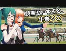 【アイドル部切り抜き】競馬と牛巻再び【神楽すず】