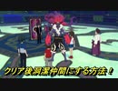 妖怪ウォッチ４　クリア後洞潔を仲間にする方法！　黒く燃える炎の影に　たのみごとクエスト攻略　【妖怪ウォッチ４++】