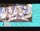 【実況プレイ】フィリスのアトリエ（10日目）Part33