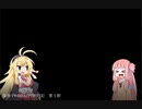 【VOICEROIDフィッシング】弦巻マキののんびり釣行記　第１節