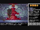 【メタスラ4】ラスボス全形態撃破TA【ゆっくり実況】