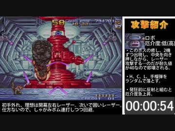 【メタスラ4】ラスボス全形態撃破TA【ゆっくり実況】