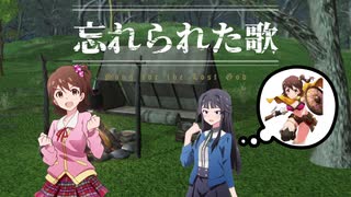 【卓M@S】忘れられた歌 1-1【SW2.0/SW2.5】