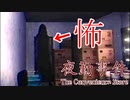 【夜勤事件】楽しいコンビニバイト part4