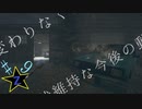 【実況】#9 変わらず、静かな動画の継続。【13日の金曜日】