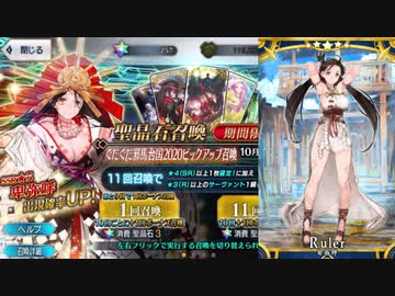 【FGO】どうしても卑弥呼が引きたかった男の末路【ガチャ】