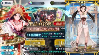 【FGO】どうしても卑弥呼が引きたかった男の末路【ガチャ】