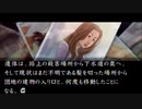 比較的クールな刑事に 流行り神3を実況プレイ part30
