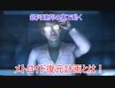 ゆっくりゆかれいむと学ぶメトロイド解説　メトロイド編part3