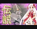 伝説の杖を手にしたついなちゃん【VOICEROID実況プレイ】