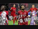 【FootBall Manager2020】ゆかりと茜のCL合戦！＃11【VOICEROID実況】