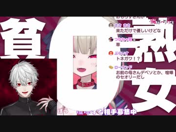 「寝ろやガキぃ！」りりむの喧嘩凸待ちに現れたレスバ最凶吸血鬼