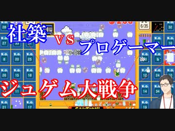優位性ありと宣戦布告した社築､プロゲーマとのジュゲム大戦争が勃発してしまう【にじさんじ切り抜き】