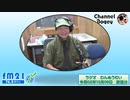 FM21　2020年10月08日　わんぬうむい　音声Ver.