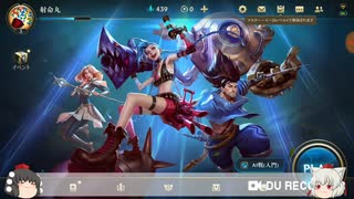 [League of Legends: Wild Rift]とりいぬが喋るワイルドリフト[ゆっくり実況]